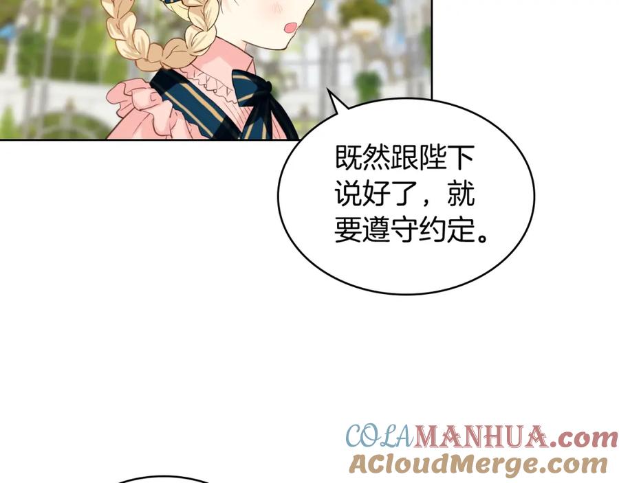 我是你的女儿吗？ 第45话 爸爸回来了 第81页