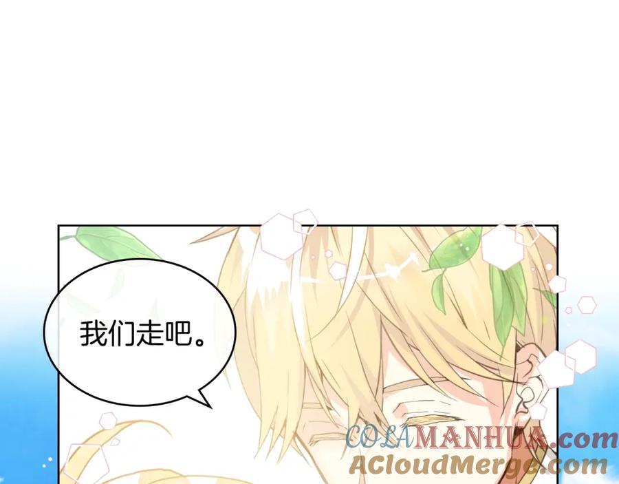 我是你的女儿吗？ 第45话 爸爸回来了 第61页