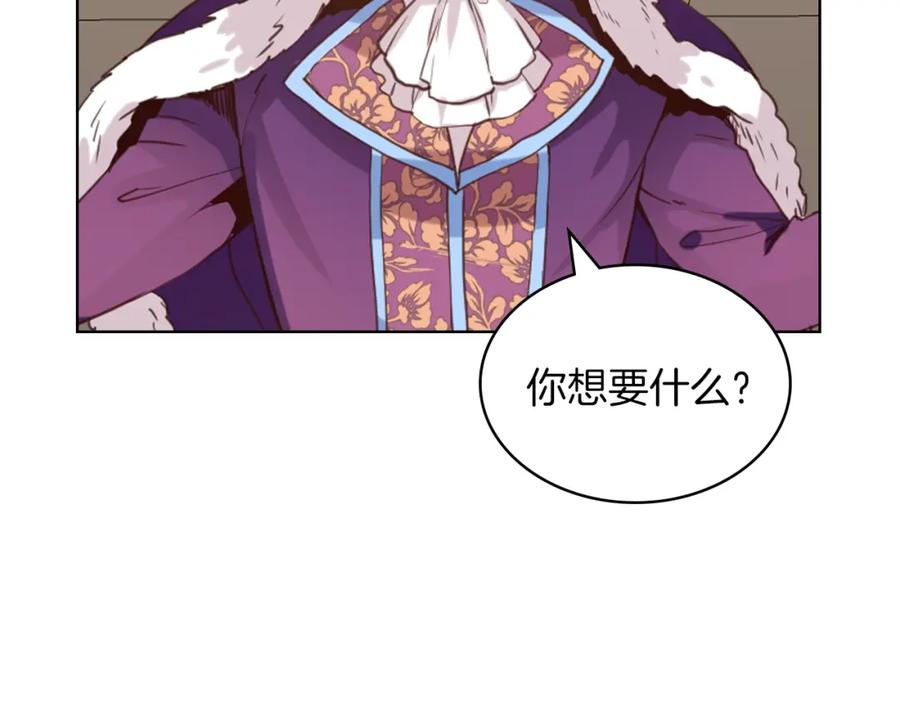 我是你的女儿吗？ 第45话 爸爸回来了 第31页