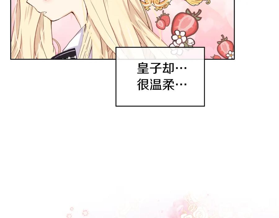 我是你的女儿吗？ 第45话 爸爸回来了 第130页