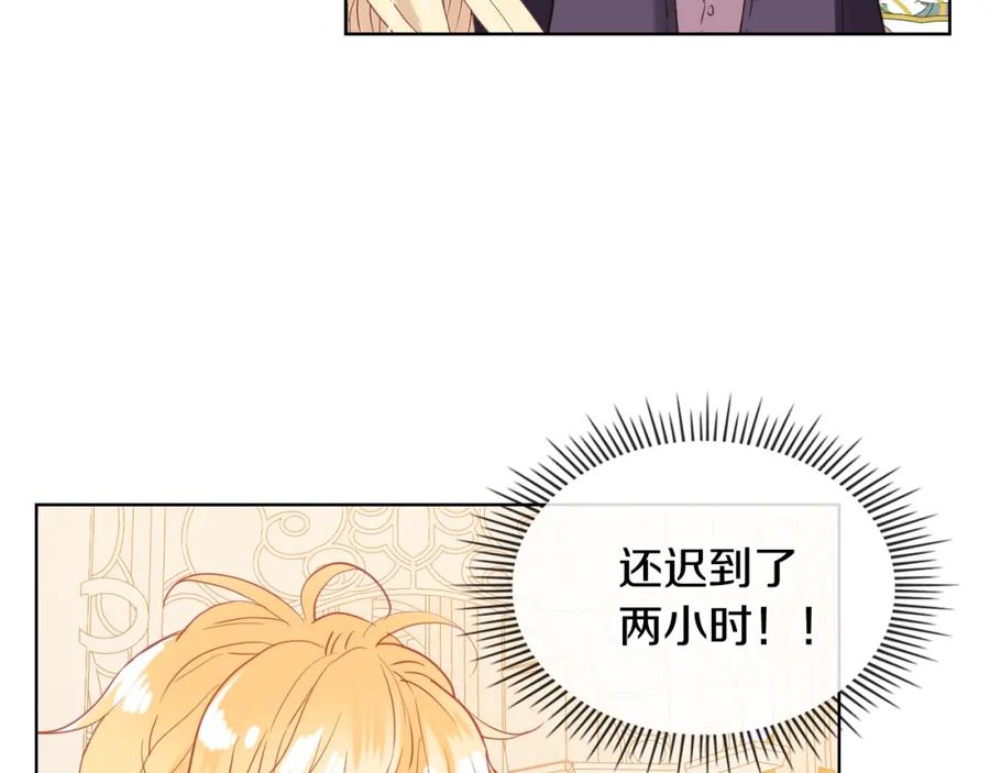 我是你的女儿吗？ 第45话 爸爸回来了 第88页