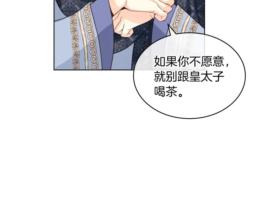 我是你的女儿吗？ 第45话 爸爸回来了 第79页