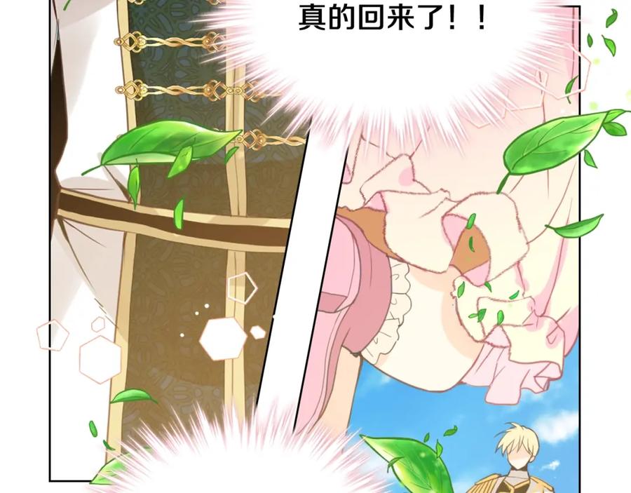 我是你的女儿吗？ 第45话 爸爸回来了 第58页