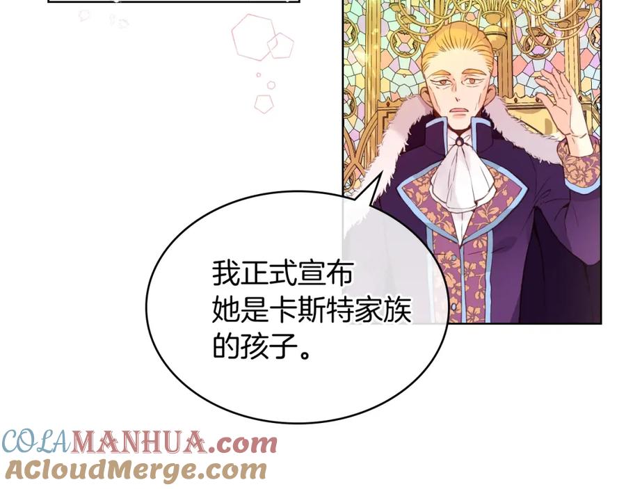 我是你的女儿吗？ 第45话 爸爸回来了 第69页