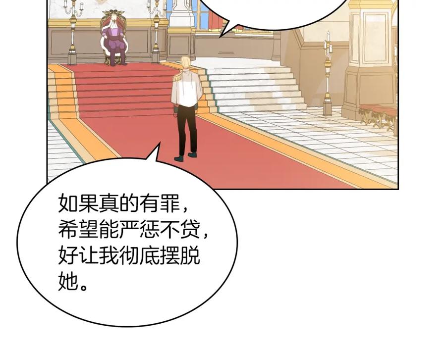 我是你的女儿吗？ 第45话 爸爸回来了 第23页