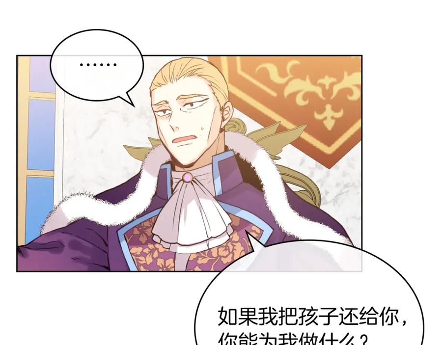 我是你的女儿吗？ 第45话 爸爸回来了 第40页