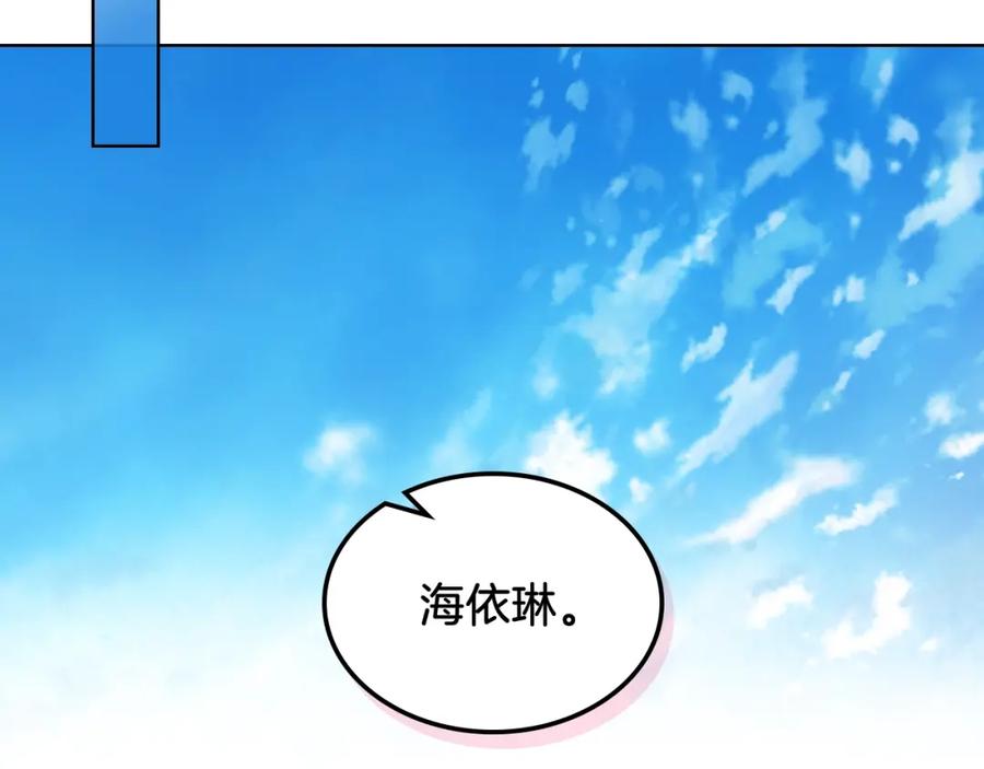 我是你的女儿吗？ 第45话 爸爸回来了 第52页