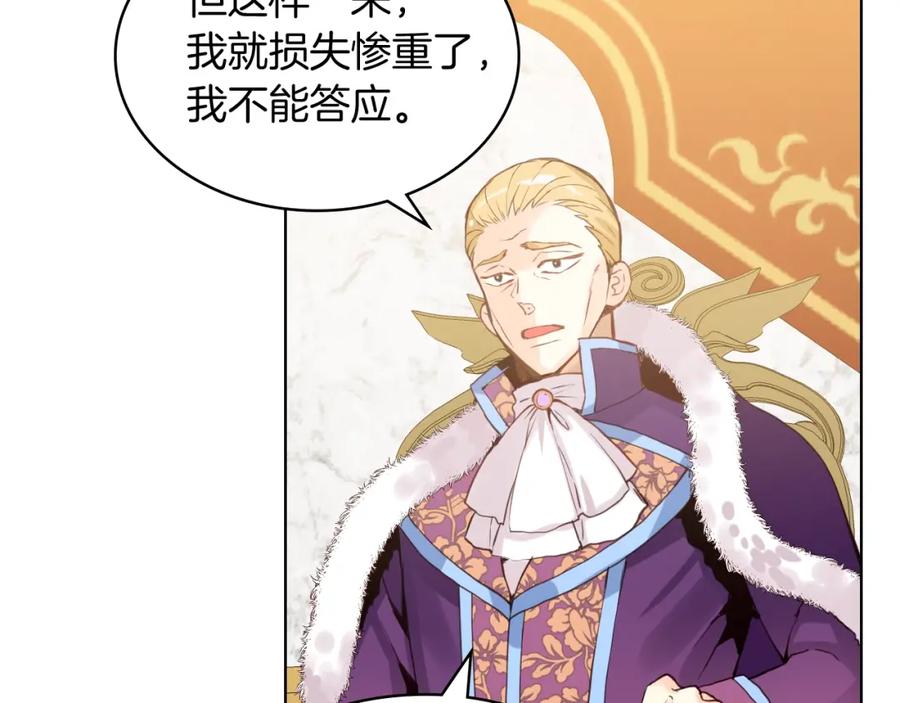 我是你的女儿吗？ 第45话 爸爸回来了 第44页