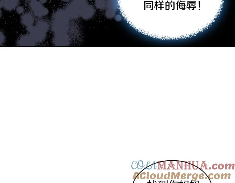 我是你的女儿吗？ 第45话 爸爸回来了 第101页