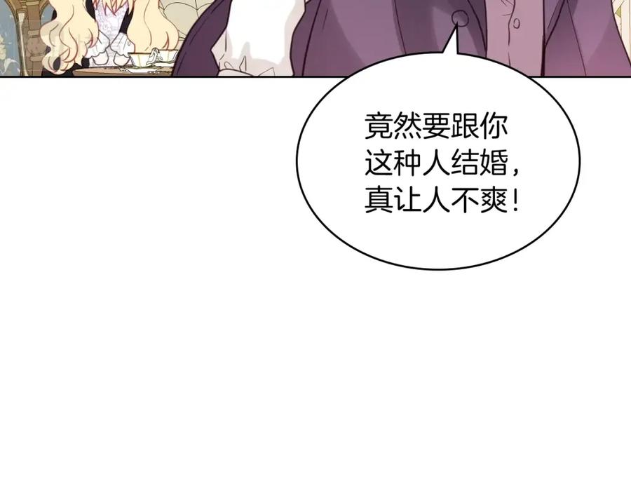 我是你的女儿吗？ 第45话 爸爸回来了 第118页