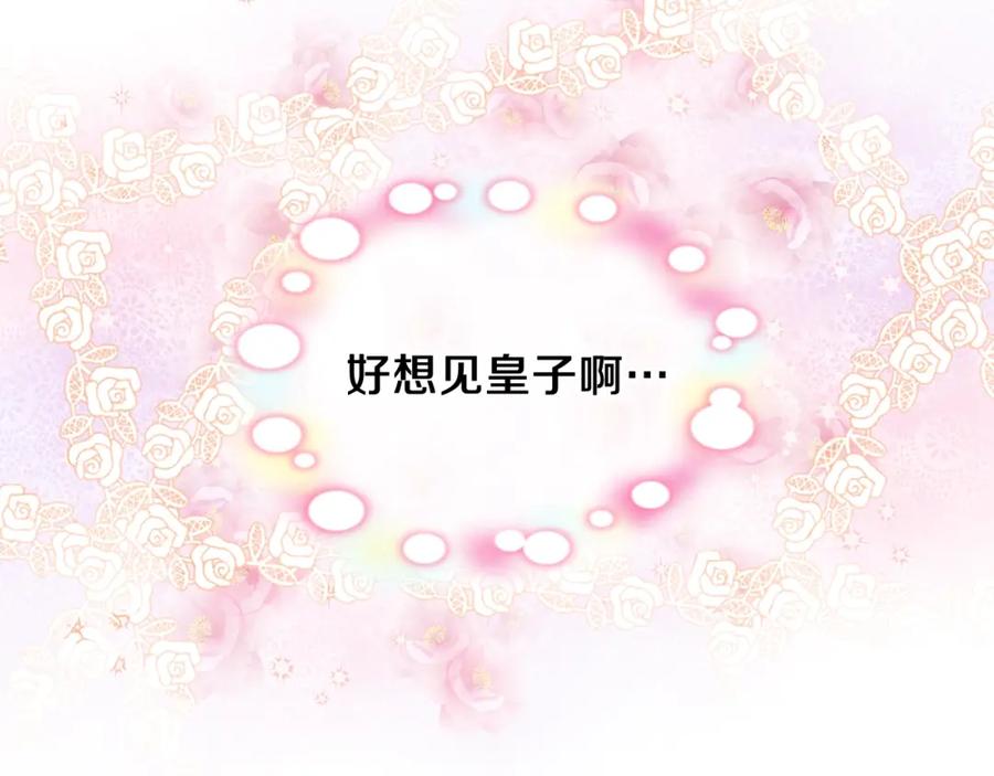 我是你的女儿吗？ 第45话 爸爸回来了 第131页