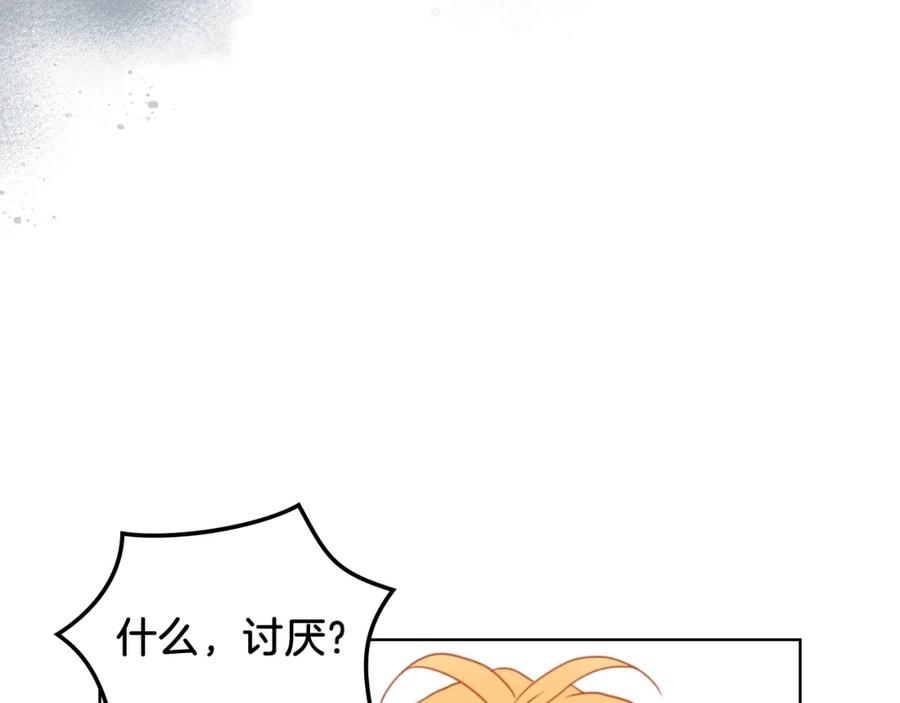 我是你的女儿吗？ 第45话 爸爸回来了 第110页