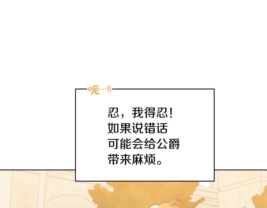 我是你的女儿吗？ 第45话 爸爸回来了 第96页