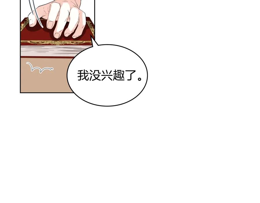 我是你的女儿吗？ 第45话 爸爸回来了 第116页