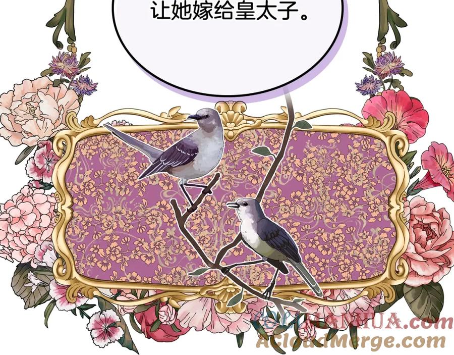 我是你的女儿吗？ 第45话 爸爸回来了 第49页