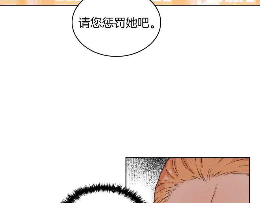 我是你的女儿吗？ 第45话 爸爸回来了 第14页