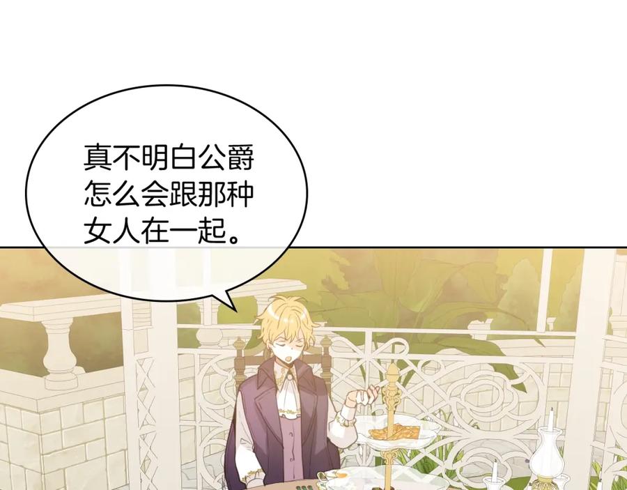 我是你的女儿吗？ 第45话 爸爸回来了 第106页