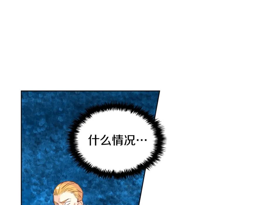 我是你的女儿吗？ 第45话 爸爸回来了 第24页