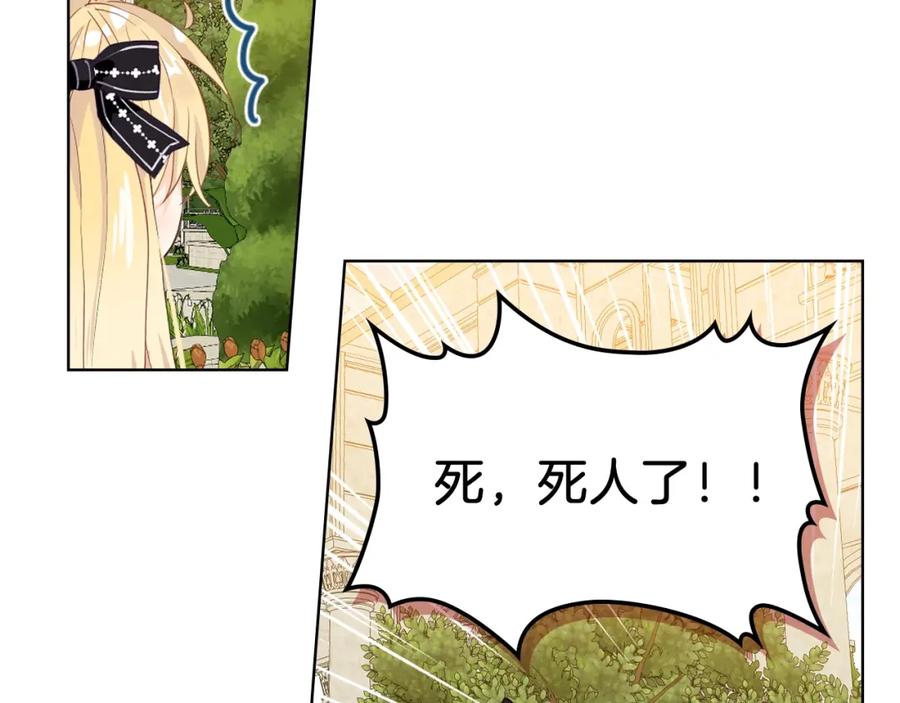 我是你的女儿吗？ 第45话 爸爸回来了 第136页