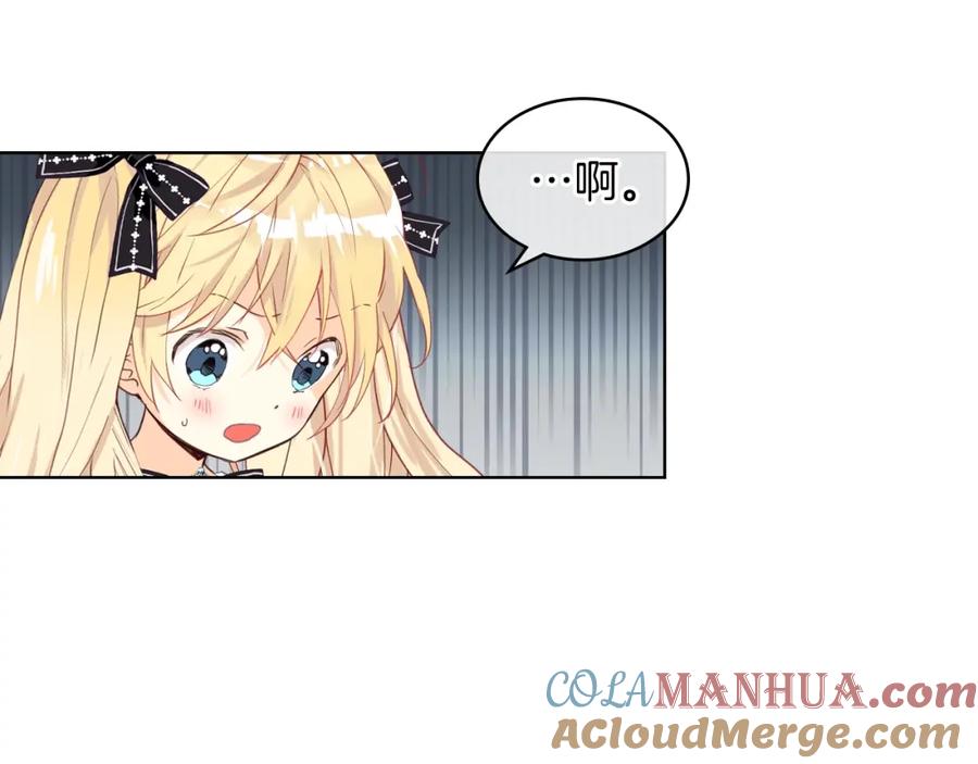 我是你的女儿吗？ 第45话 爸爸回来了 第113页