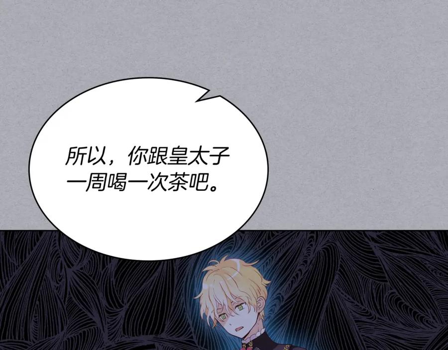 我是你的女儿吗？ 第45话 爸爸回来了 第75页