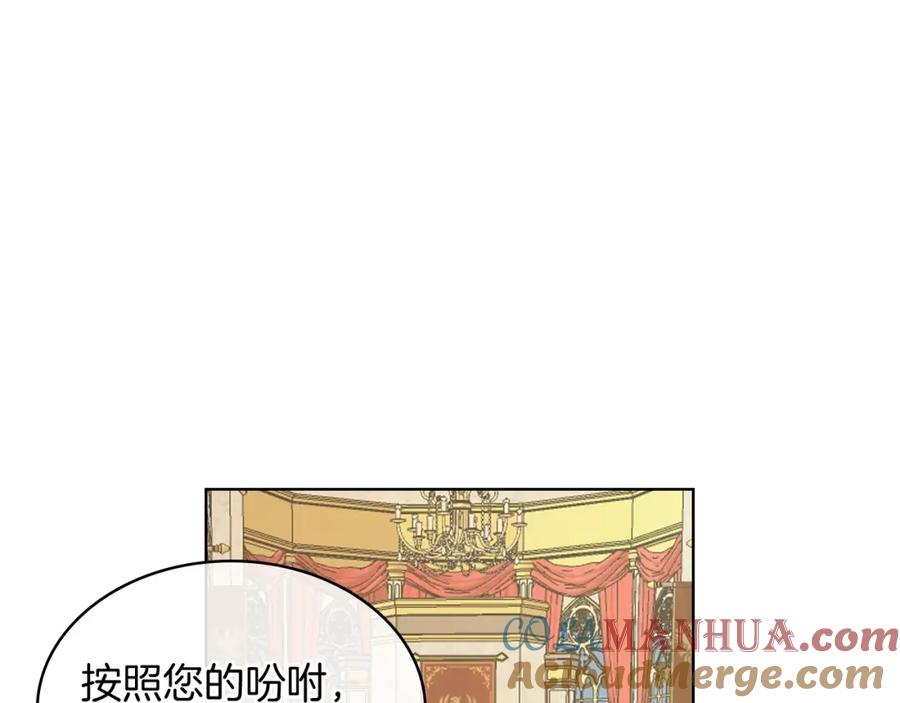 我是你的女儿吗？ 第45话 爸爸回来了 第5页
