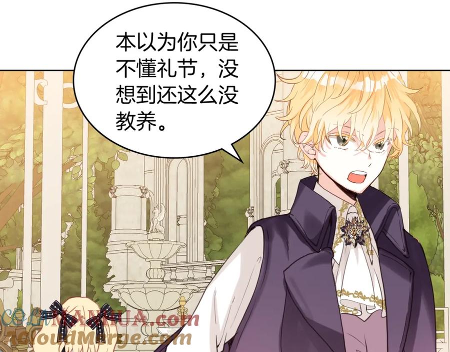 我是你的女儿吗？ 第45话 爸爸回来了 第117页