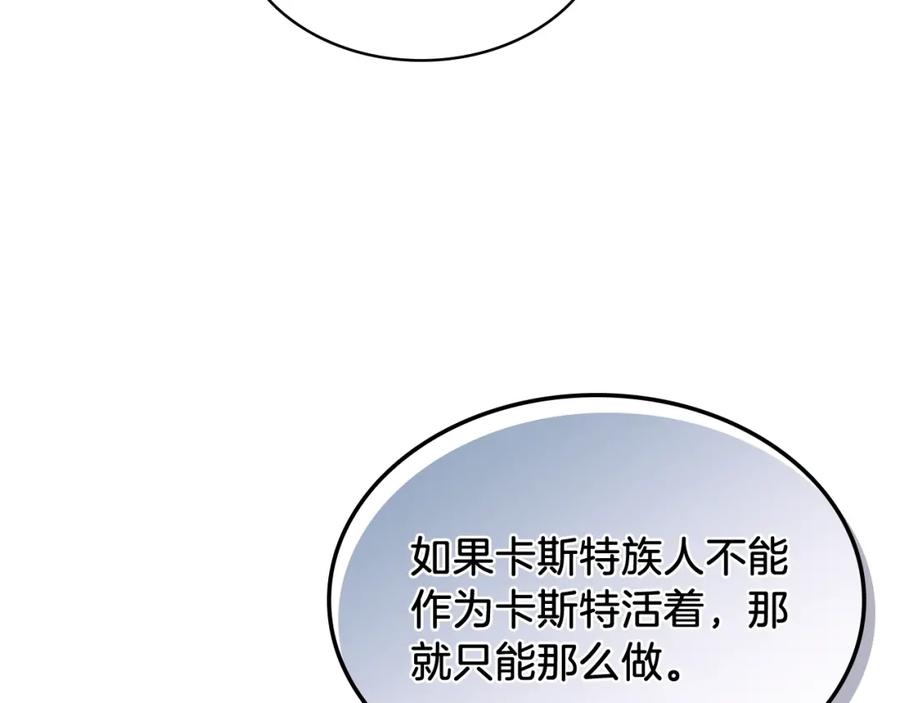 我是你的女儿吗？ 第45话 爸爸回来了 第38页