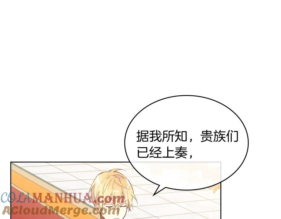 我是你的女儿吗？ 第45话 爸爸回来了 第9页