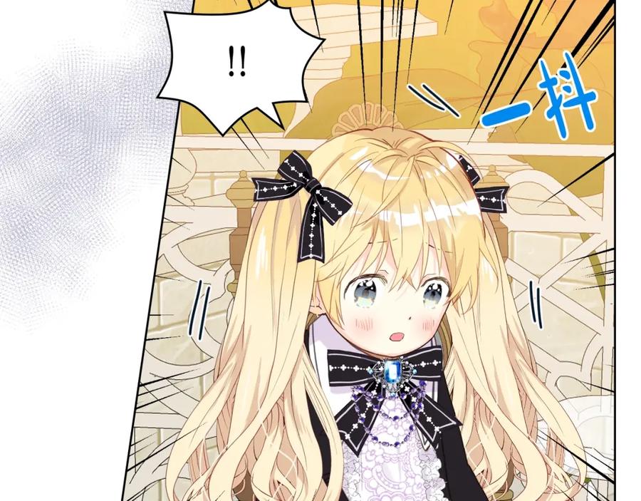 我是你的女儿吗？ 第45话 爸爸回来了 第104页