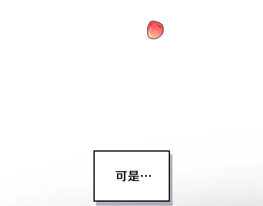 我是你的女儿吗？ 第45话 爸爸回来了 第72页