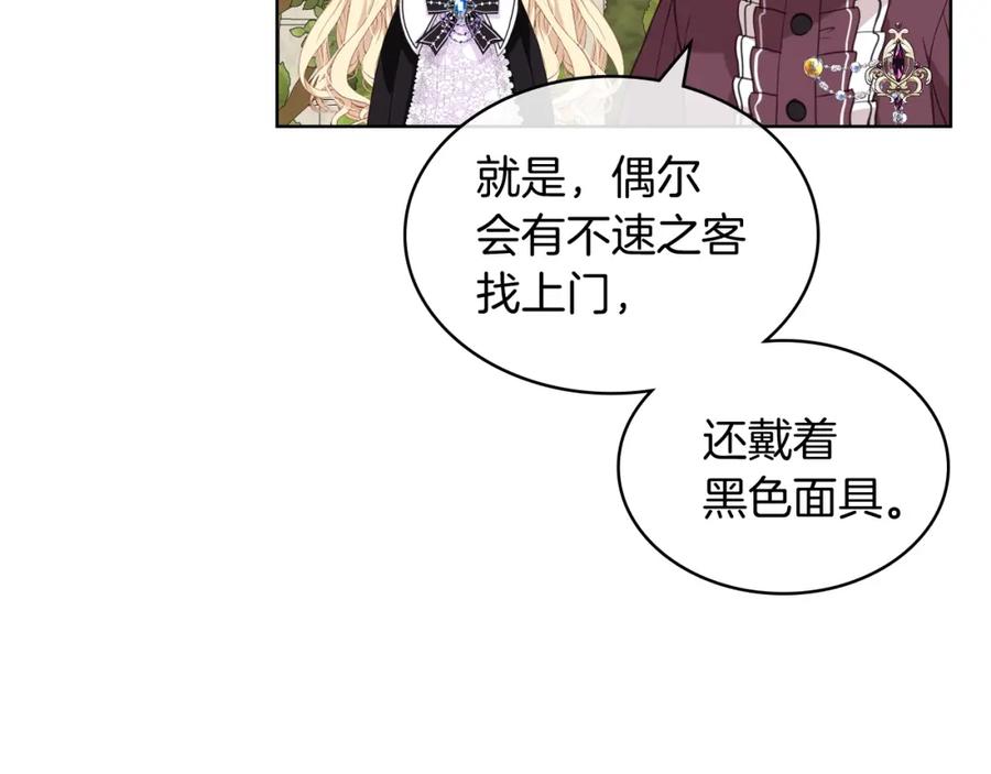 我是你的女儿吗？ 第46话 摸头杀 第35页