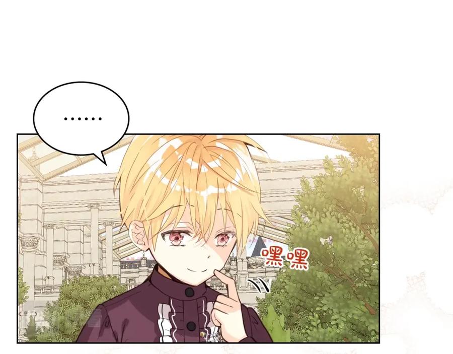我是你的女儿吗？ 第46话 摸头杀 第32页