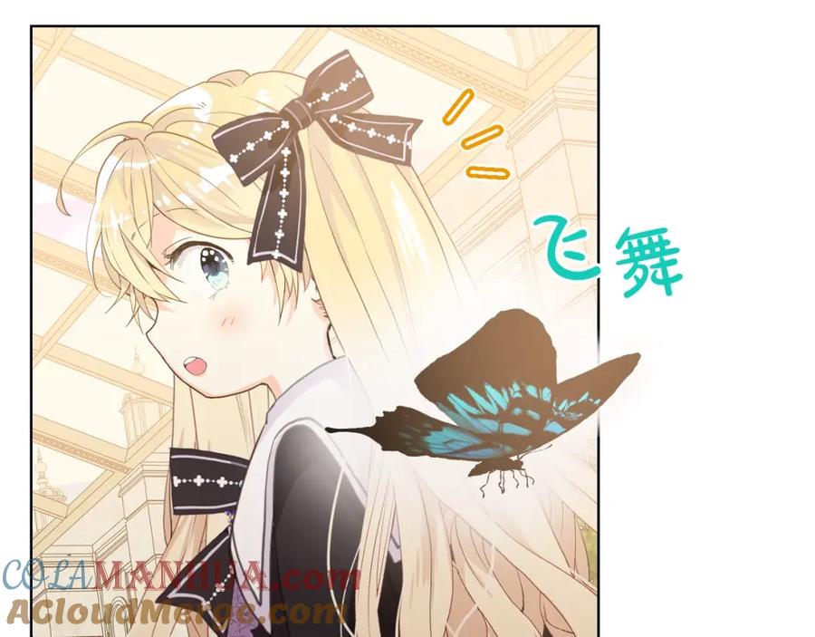 我是你的女儿吗？ 第46话 摸头杀 第17页