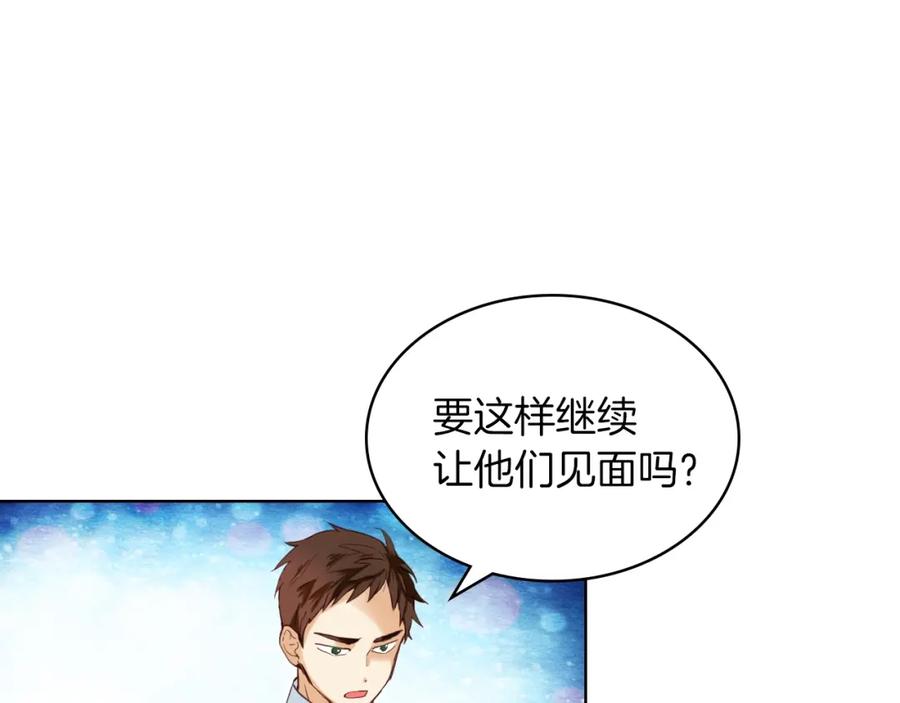 我是你的女儿吗？ 第46话 摸头杀 第115页