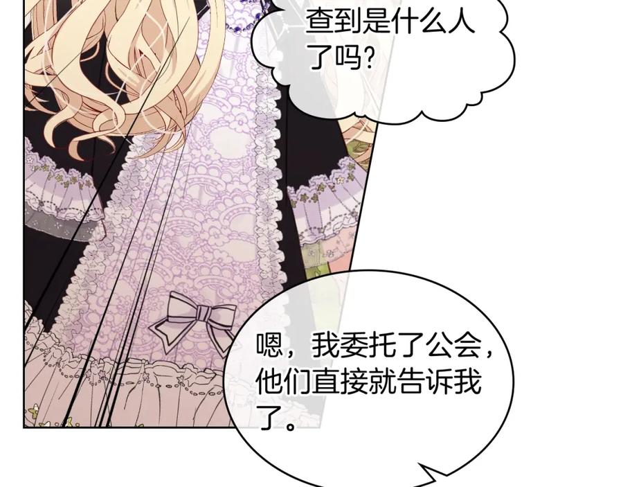 我是你的女儿吗？ 第46话 摸头杀 第50页