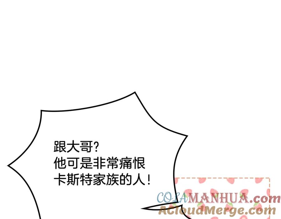 我是你的女儿吗？ 第46话 摸头杀 第41页