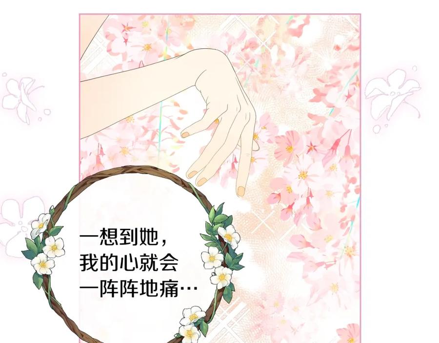 我是你的女儿吗？ 第46话 摸头杀 第70页