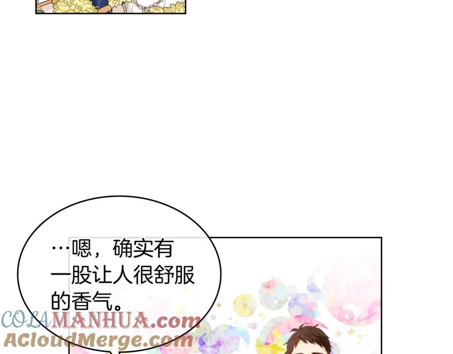 我是你的女儿吗？ 第46话 摸头杀 第129页