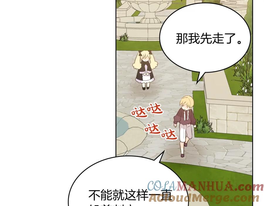 我是你的女儿吗？ 第46话 摸头杀 第81页