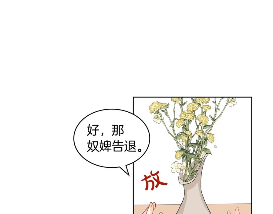 我是你的女儿吗？ 第46话 摸头杀 第127页