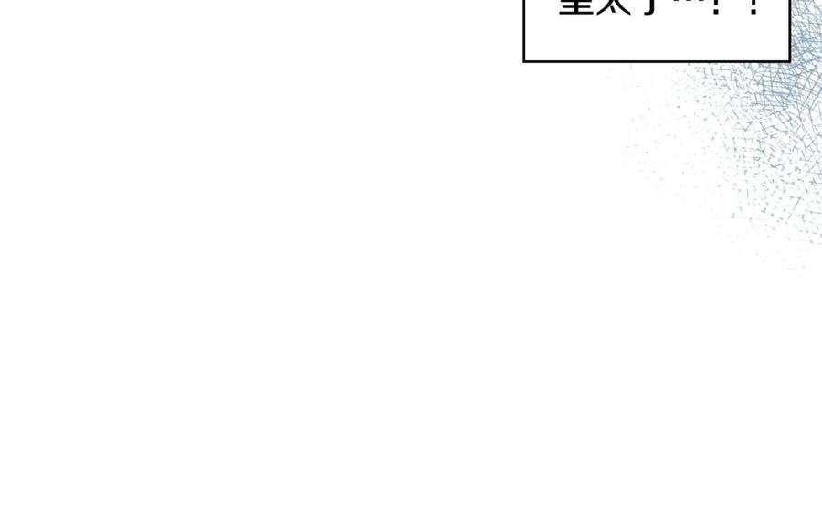 我是你的女儿吗？ 第46话 摸头杀 第92页
