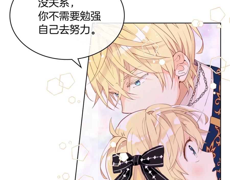 我是你的女儿吗？ 第46话 摸头杀 第104页