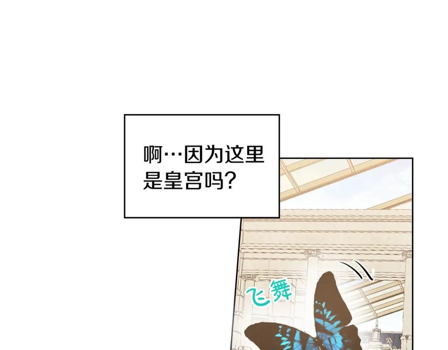 我是你的女儿吗？ 第46话 摸头杀 第19页