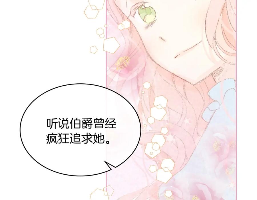 我是你的女儿吗？ 第46话 摸头杀 第54页
