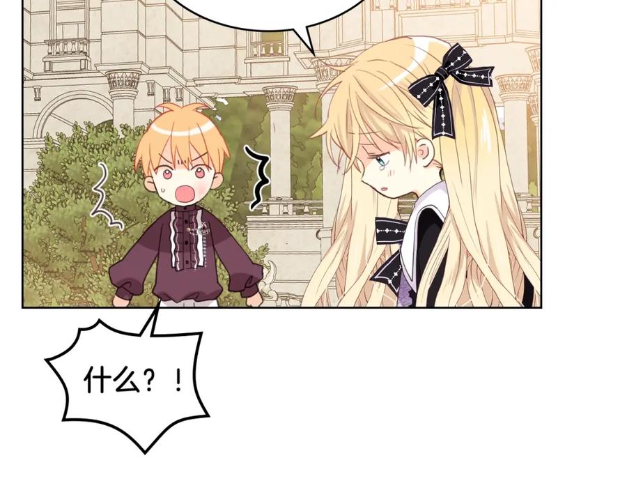 我是你的女儿吗？ 第46话 摸头杀 第40页