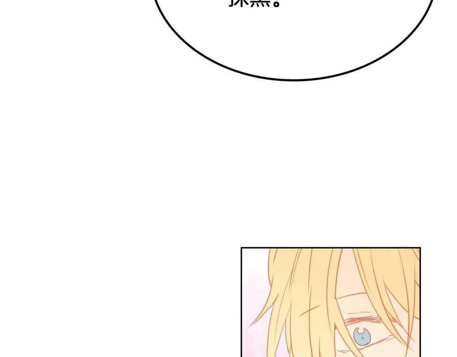 我是你的女儿吗？ 第46话 摸头杀 第99页