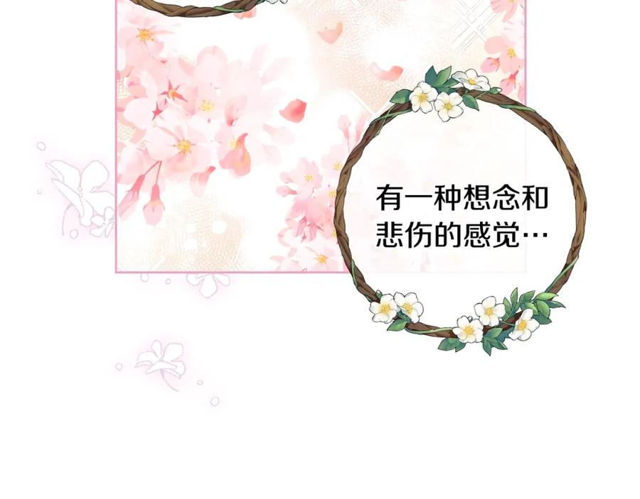 我是你的女儿吗？ 第46话 摸头杀 第71页