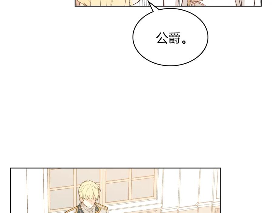 我是你的女儿吗？ 第46话 摸头杀 第94页
