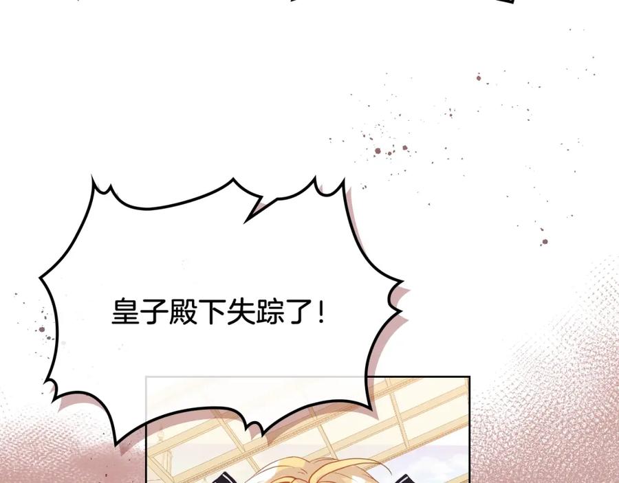 我是你的女儿吗？ 第46话 摸头杀 第7页